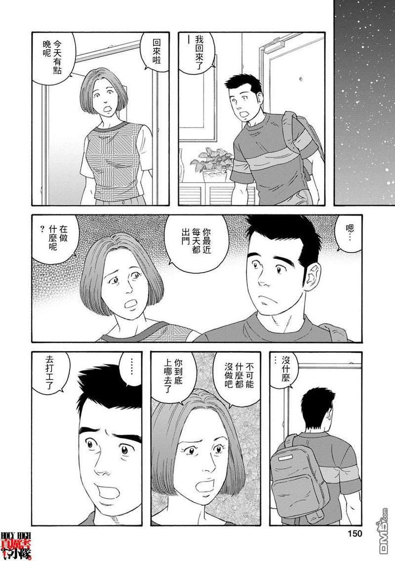 我们的彩色[耽美]韩漫全集-第13话无删减无遮挡章节图片 