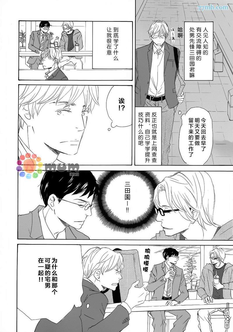 同级生相爱[耽美]韩漫全集-第1话无删减无遮挡章节图片 