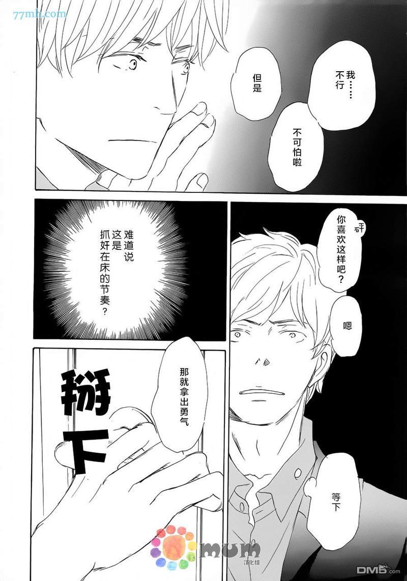 同级生相爱[耽美]韩漫全集-第1话无删减无遮挡章节图片 