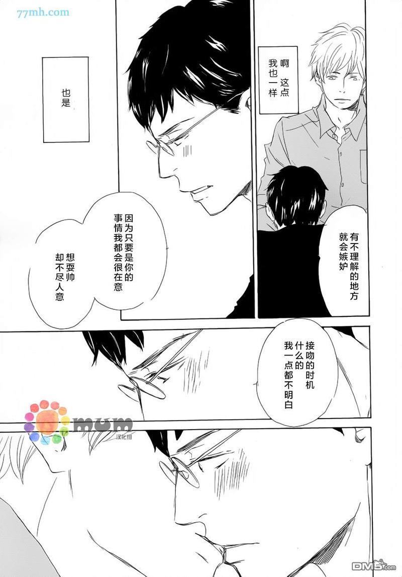 同级生相爱[耽美]韩漫全集-第1话无删减无遮挡章节图片 