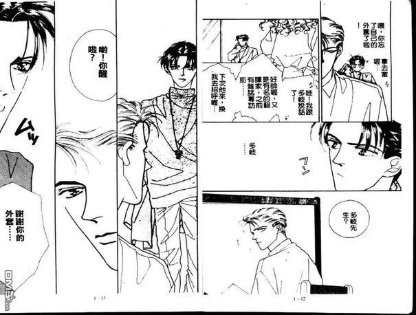 Private美男子的优质情人[耽美]韩漫全集-第1卷无删减无遮挡章节图片 