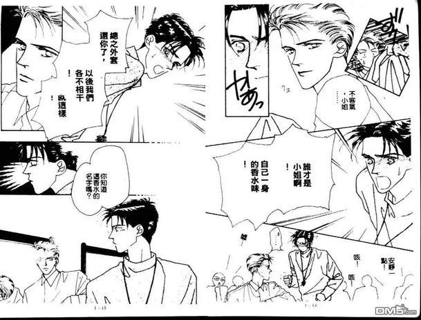 Private美男子的优质情人[耽美]韩漫全集-第1卷无删减无遮挡章节图片 