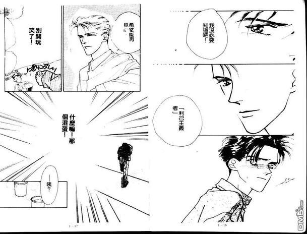 Private美男子的优质情人[耽美]韩漫全集-第1卷无删减无遮挡章节图片 