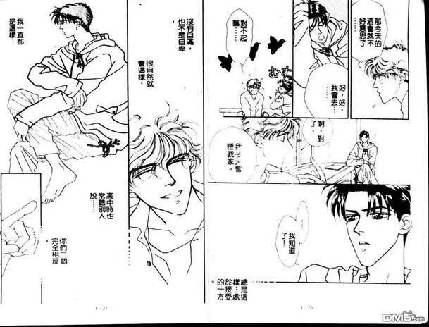 Private美男子的优质情人[耽美]韩漫全集-第1卷无删减无遮挡章节图片 