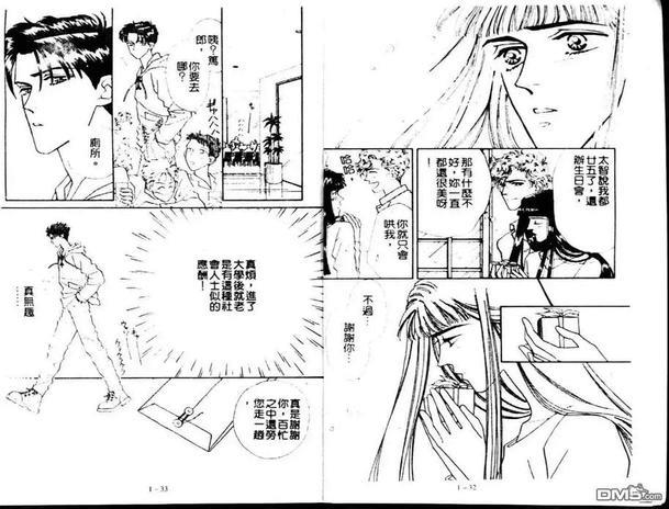 Private美男子的优质情人[耽美]韩漫全集-第1卷无删减无遮挡章节图片 