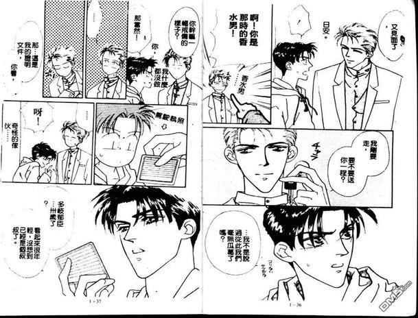 Private美男子的优质情人[耽美]韩漫全集-第1卷无删减无遮挡章节图片 