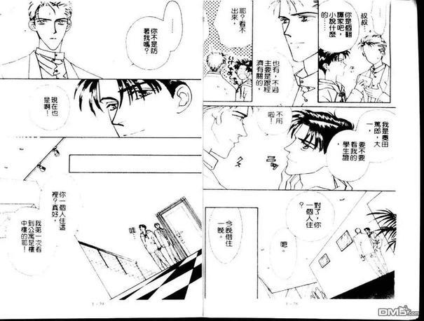 Private美男子的优质情人[耽美]韩漫全集-第1卷无删减无遮挡章节图片 