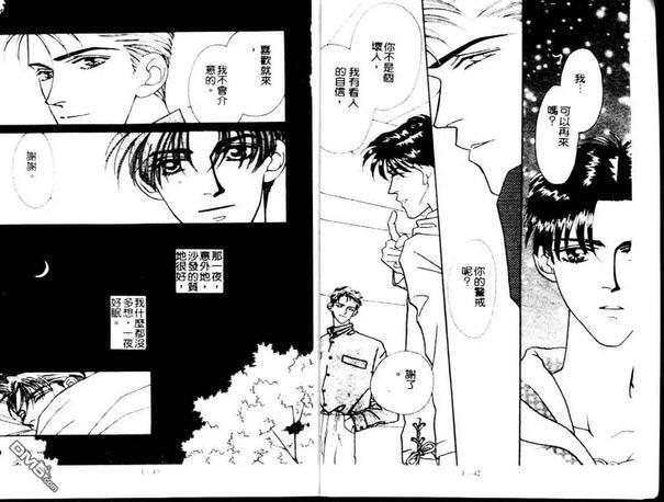 Private美男子的优质情人[耽美]韩漫全集-第1卷无删减无遮挡章节图片 