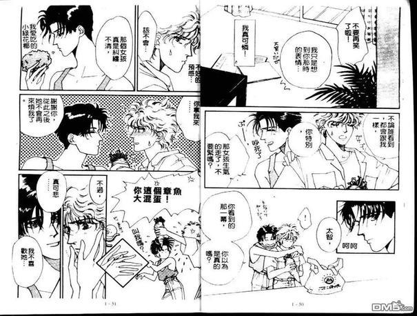 Private美男子的优质情人[耽美]韩漫全集-第1卷无删减无遮挡章节图片 
