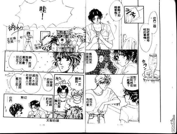 Private美男子的优质情人[耽美]韩漫全集-第1卷无删减无遮挡章节图片 