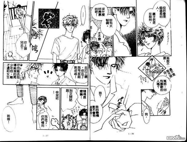 Private美男子的优质情人[耽美]韩漫全集-第1卷无删减无遮挡章节图片 