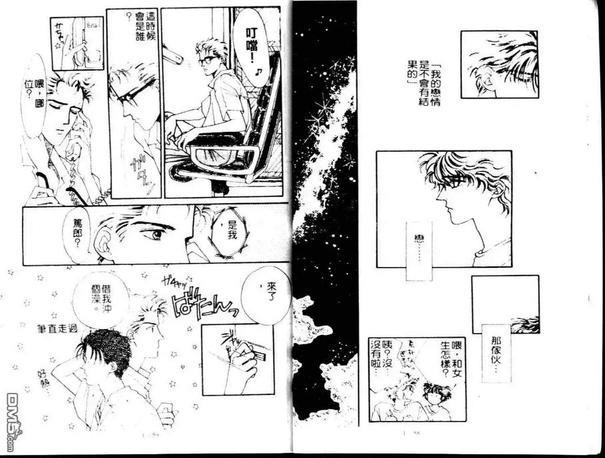 Private美男子的优质情人[耽美]韩漫全集-第1卷无删减无遮挡章节图片 
