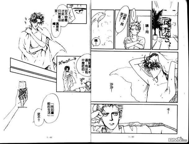 Private美男子的优质情人[耽美]韩漫全集-第1卷无删减无遮挡章节图片 