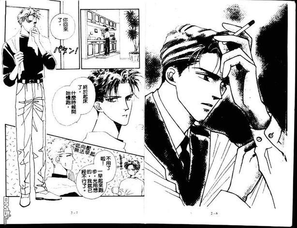 Private美男子的优质情人[耽美]韩漫全集-第2卷无删减无遮挡章节图片 