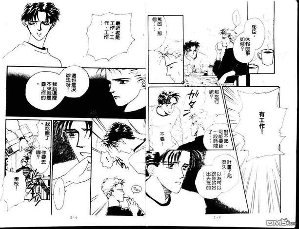 Private美男子的优质情人[耽美]韩漫全集-第2卷无删减无遮挡章节图片 
