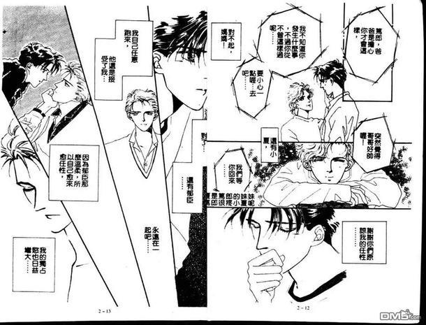 Private美男子的优质情人[耽美]韩漫全集-第2卷无删减无遮挡章节图片 