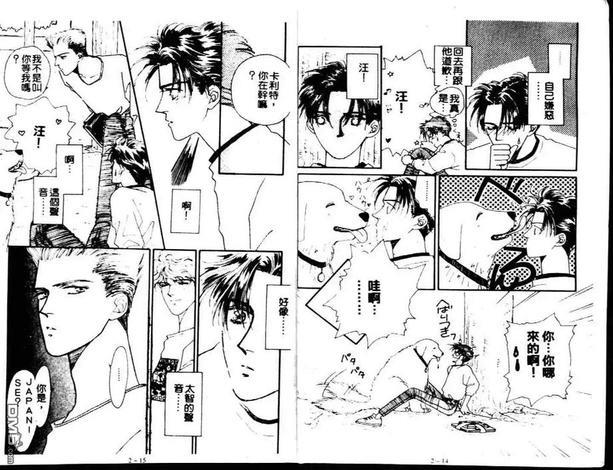 Private美男子的优质情人[耽美]韩漫全集-第2卷无删减无遮挡章节图片 