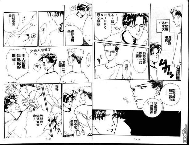 Private美男子的优质情人[耽美]韩漫全集-第2卷无删减无遮挡章节图片 