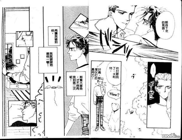 Private美男子的优质情人[耽美]韩漫全集-第2卷无删减无遮挡章节图片 