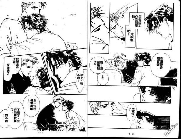 Private美男子的优质情人[耽美]韩漫全集-第2卷无删减无遮挡章节图片 