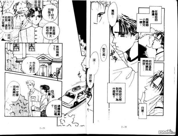 Private美男子的优质情人[耽美]韩漫全集-第2卷无删减无遮挡章节图片 
