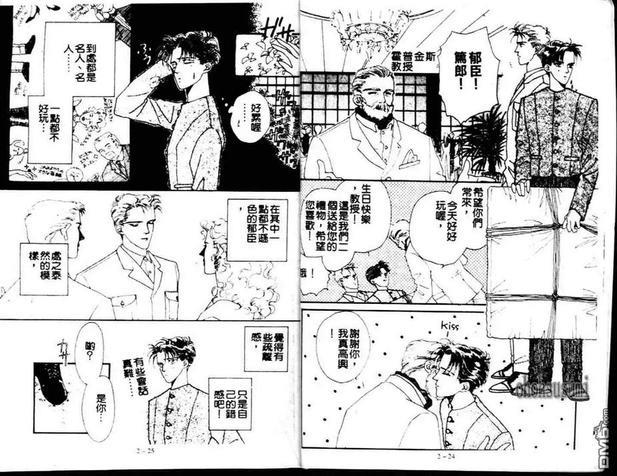 Private美男子的优质情人[耽美]韩漫全集-第2卷无删减无遮挡章节图片 