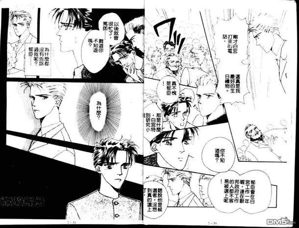 Private美男子的优质情人[耽美]韩漫全集-第2卷无删减无遮挡章节图片 