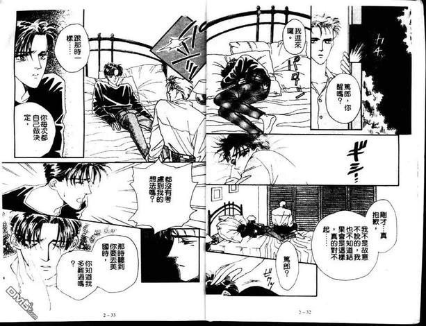 Private美男子的优质情人[耽美]韩漫全集-第2卷无删减无遮挡章节图片 
