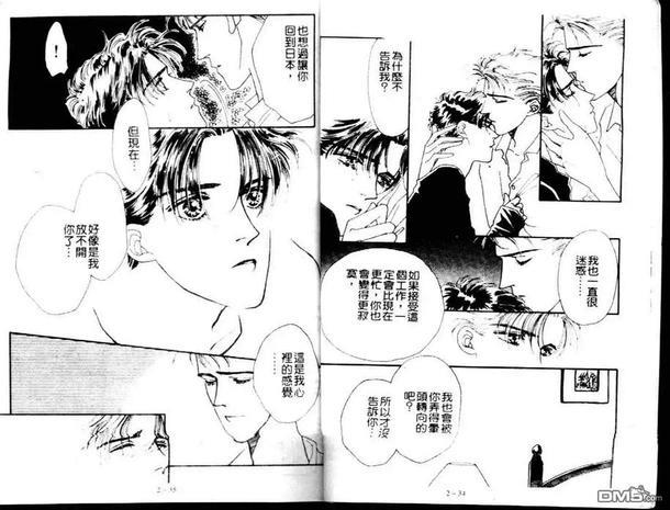 Private美男子的优质情人[耽美]韩漫全集-第2卷无删减无遮挡章节图片 