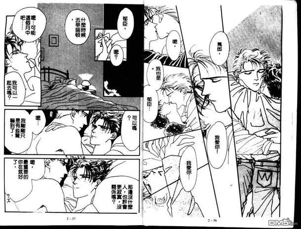 Private美男子的优质情人[耽美]韩漫全集-第2卷无删减无遮挡章节图片 