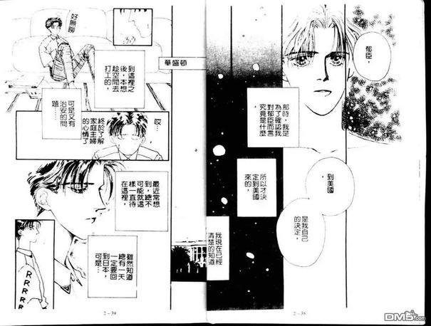 Private美男子的优质情人[耽美]韩漫全集-第2卷无删减无遮挡章节图片 
