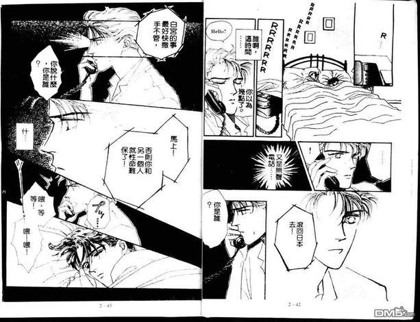 Private美男子的优质情人[耽美]韩漫全集-第2卷无删减无遮挡章节图片 