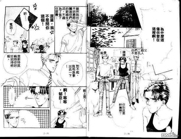 Private美男子的优质情人[耽美]韩漫全集-第2卷无删减无遮挡章节图片 