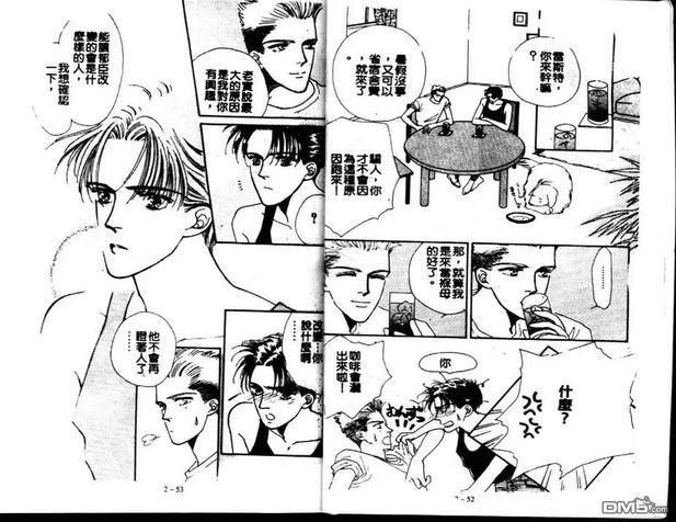 Private美男子的优质情人[耽美]韩漫全集-第2卷无删减无遮挡章节图片 
