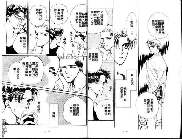 Private美男子的优质情人[耽美]韩漫全集-第2卷无删减无遮挡章节图片 