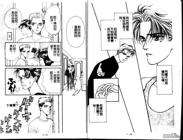 Private美男子的优质情人[耽美]韩漫全集-第2卷无删减无遮挡章节图片 