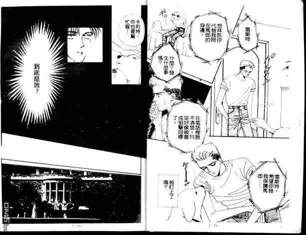 Private美男子的优质情人[耽美]韩漫全集-第2卷无删减无遮挡章节图片 
