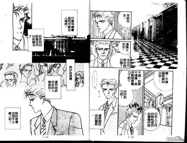 Private美男子的优质情人[耽美]韩漫全集-第2卷无删减无遮挡章节图片 