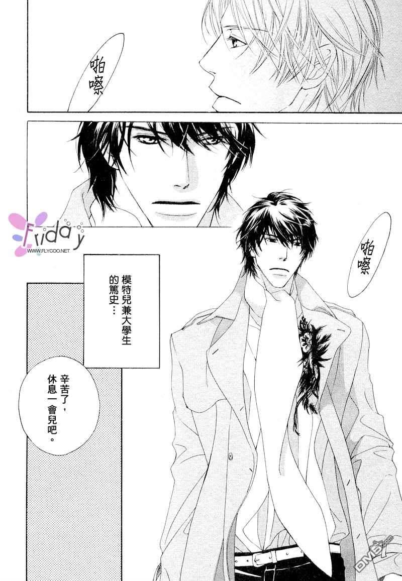 销魂蚀骨来爱你[耽美]韩漫全集-第1话无删减无遮挡章节图片 
