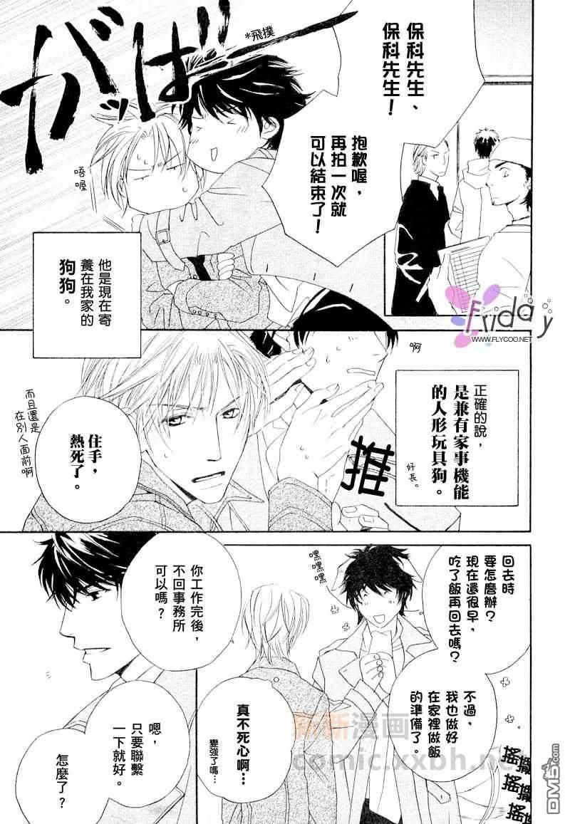 销魂蚀骨来爱你[耽美]韩漫全集-第1话无删减无遮挡章节图片 