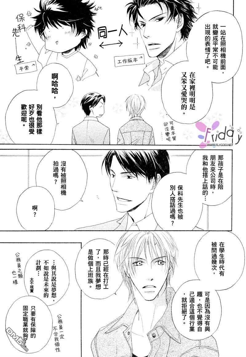 销魂蚀骨来爱你[耽美]韩漫全集-第1话无删减无遮挡章节图片 
