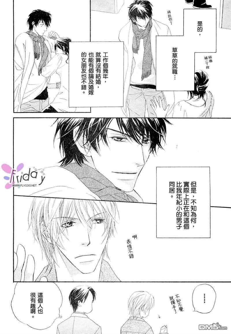 销魂蚀骨来爱你[耽美]韩漫全集-第1话无删减无遮挡章节图片 