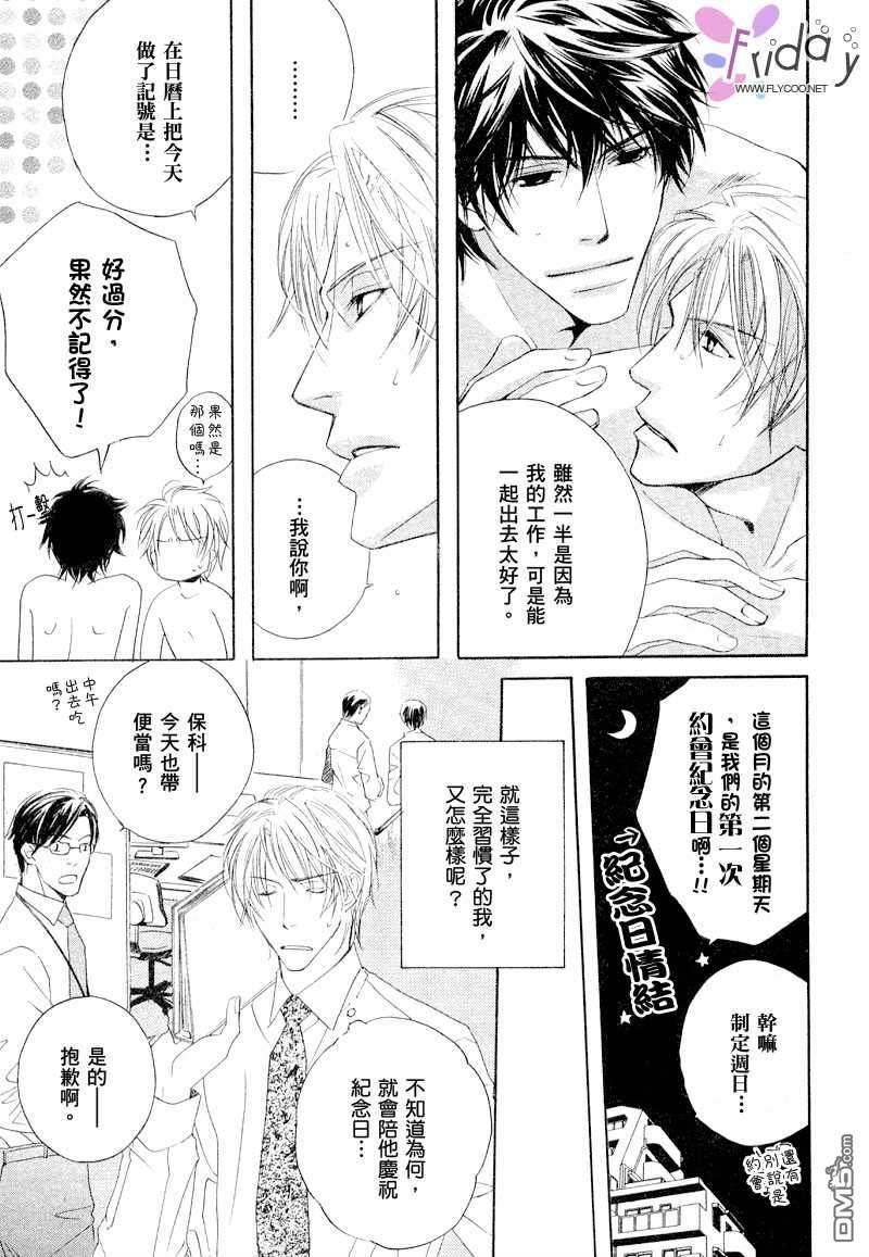 销魂蚀骨来爱你[耽美]韩漫全集-第1话无删减无遮挡章节图片 