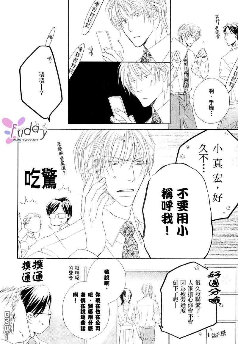销魂蚀骨来爱你[耽美]韩漫全集-第1话无删减无遮挡章节图片 