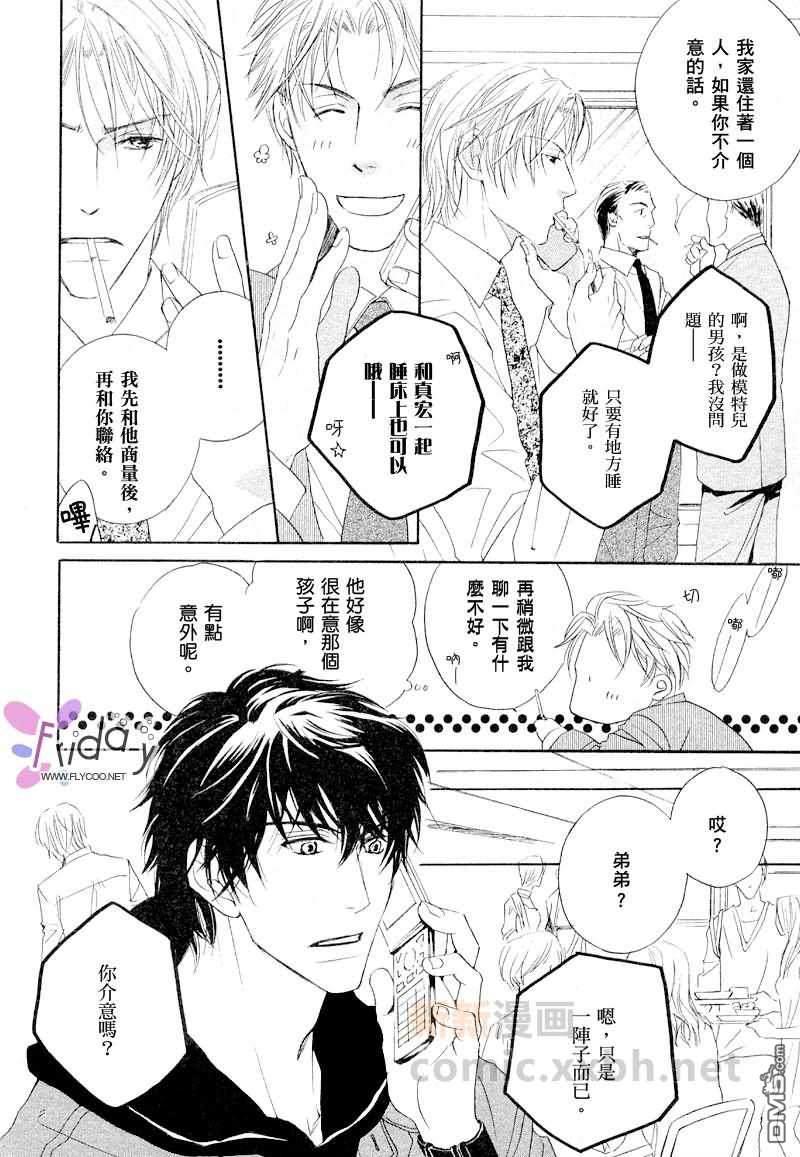 销魂蚀骨来爱你[耽美]韩漫全集-第1话无删减无遮挡章节图片 