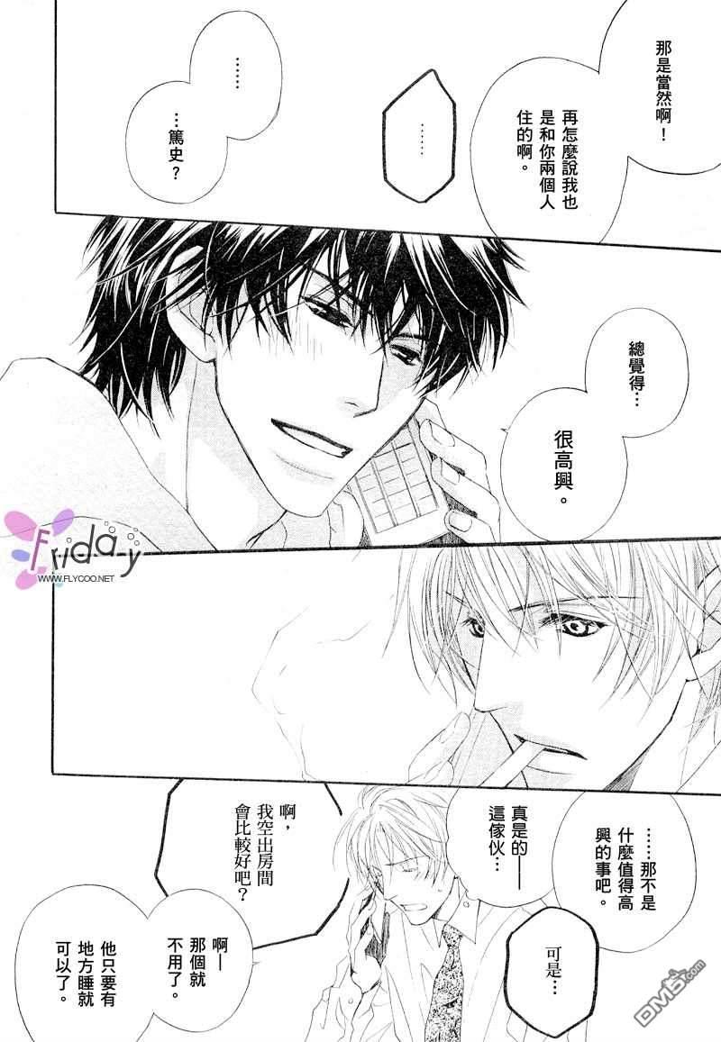 销魂蚀骨来爱你[耽美]韩漫全集-第1话无删减无遮挡章节图片 