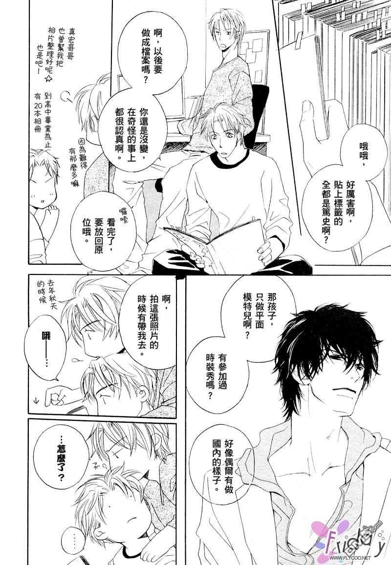 销魂蚀骨来爱你[耽美]韩漫全集-第1话无删减无遮挡章节图片 