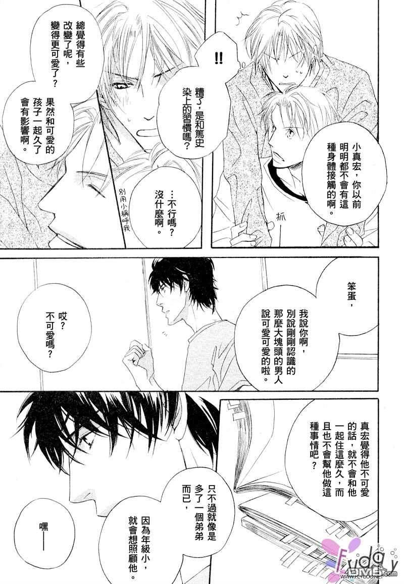 销魂蚀骨来爱你[耽美]韩漫全集-第1话无删减无遮挡章节图片 