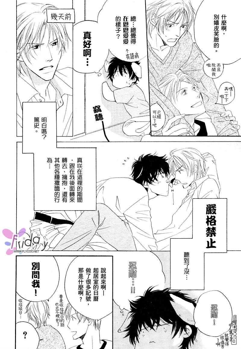销魂蚀骨来爱你[耽美]韩漫全集-第1话无删减无遮挡章节图片 