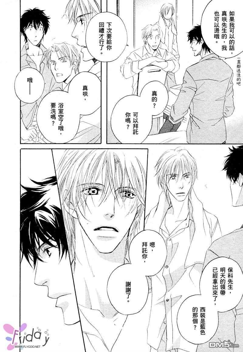 销魂蚀骨来爱你[耽美]韩漫全集-第1话无删减无遮挡章节图片 